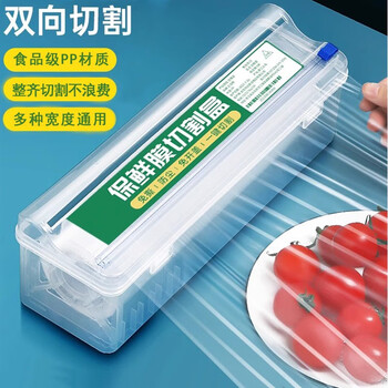 Youyifei plastic wrap cutter suction cup food plastic wrap cutting box storage tear-off box sliding knife box cover commercial plastic wrap cutting box (excluding plastic wrap)