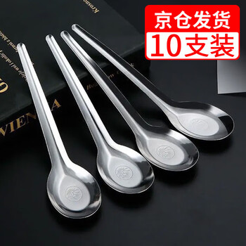 Miao yijia stainless steel spoon long handle small iron spoon children's eating household commercial spoon spoon small table spoon with magnetic long handle 10 pieces