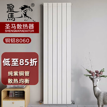 Shengma radiator household water heating wall-mounted centralized cooling self-heating customized copper-aluminum composite 8060 radiator color supports customization 1.8m