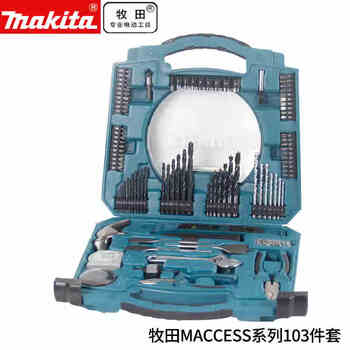Makita (makita) makita drill bit bit set sleeve metal woodworking 65-piece hand electric drill accessory tool box 66-piece set 103pcs tool set d-53017