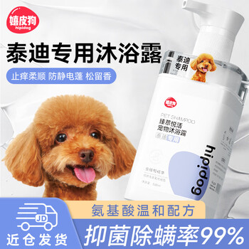 Hippie dog teddy special dog shower gel pet shampoo bath liquid adult puppy general deodorizing bath liquid 500ml