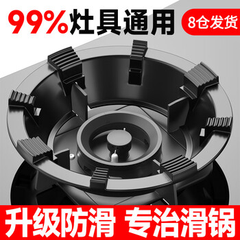 Zimir gas stove bracket cast iron energy-saving fire-concentrating windshield fire ring household gas hood accessories energy-concentrating windshield four claws