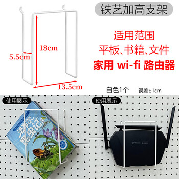 Universal accessory for perforated board 16-hole perforated board accessories hook round hole pendant basket storage rack metal magnetic suction d white router/file hanger 1 hole spacing 16/