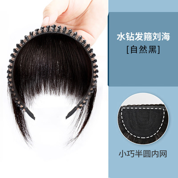 Tangni's top wig, real hair to cover white hair, crystal headband with bangs to cover the hairline, natural forehead bangs wig, artificial hair, rhinestone 86, natural black, with sideburns
