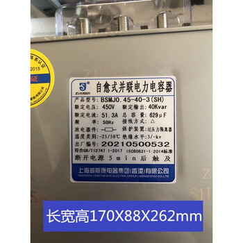 Viscon self-healing parallel power capacitor bsmj0.45-30-3 30kvar0.4kv20 25kvar bsmj0.45-40-3