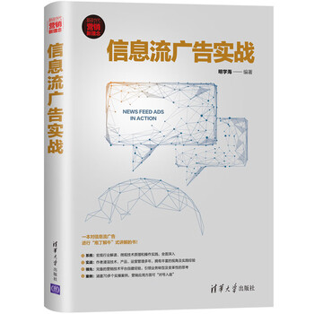 Information flow advertising practice