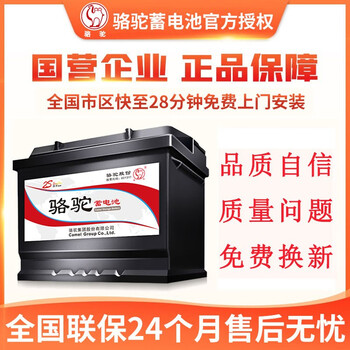 Camel car battery trade-in and home installation 6-qw-45 kia k2 wuling hongguang hyundai rena chevrolet sail