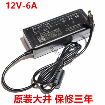 Original oi 12v 2.5a 3a 3.3a 4a 5a 6a 7a 8a 10a with power cord 6a desktop-dj-120600-sa