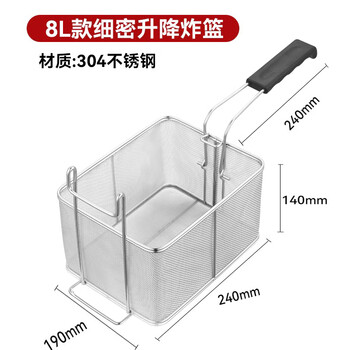 Vepa automatic lifting electric fryer basket 304 stainless steel mesh screen custom model suitable for 8l coarse mesh basket fine mesh basket 8l fine mesh basket