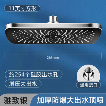 Jomoo's new pressurized shower head spray large shower bathroom single head shower household shower head bath set 11-inch square elegant silver supercharged large water outlet