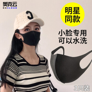Oak cloud trend mask star same style hypoallergenic three-dimensional female high-looking 2025 new non-sponge washable 3 pack
