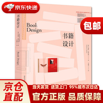 Book designshanghai people's art
