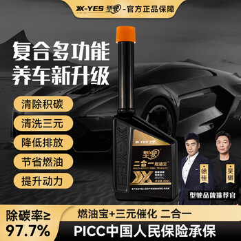 Zhang recommends the two-in-one fuel treasure engine to remove carbon deposits and clean the three-way catalytic converter.