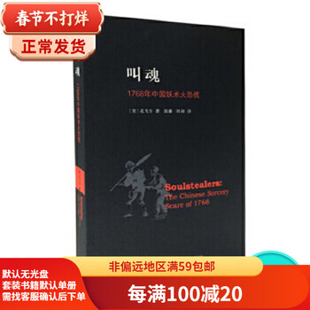 Second-hand soul calling kong feili 9787542643216 second-hand political and military books 85 new