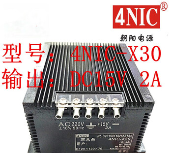Chaoyang power supply spot 4nic-x30 dc15v2a commercial product linear power supply