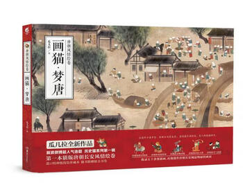 Second-hand painted cat mengtang guajira 9787535673831 second-hand animation and humor books 85 new