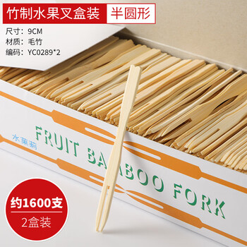 Thousand-year-old wood disposable fruit fork bamboo household food grade fruit fork dessert cake small fork commercial fruit fork semi-circle box 9cm (1600 pieces)
