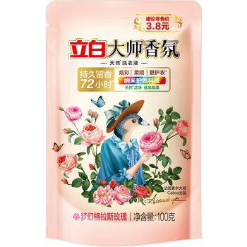 Liby master fragrance laundry detergent 100g bag, long-lasting rose fragrance, soft and protective travel size