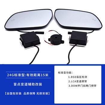 Merging auxiliary overtaking warning bsd blind spot blind spot monitoring special car dedicated ghz lane change sn9880 standard effective distance 15 meters