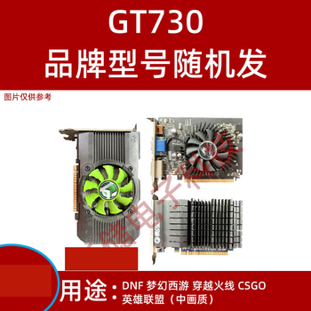 Independent graphics card gt610 630 710 730 740 gtx650 750ti desktop computer bright machine graphics card gt 730 2g d5 graphics card