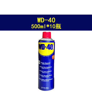 Wd40 anti-rust lubricant rust remover wd40 lubricating anti-rust oil metal quick cleaning anti-rust oil 500ml*10 bottles