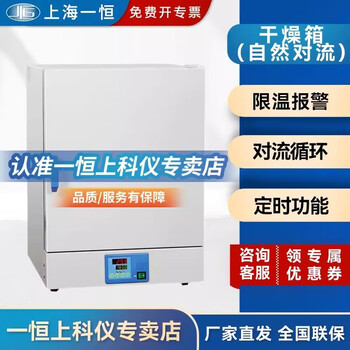 Yiheng dhg-9031a/9051a/9091a natural convection electric heating constant temperature drying oven dhg-9201a