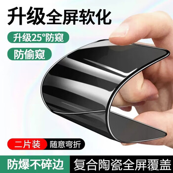 Apple 15 frosted anti-peep tempered soft film ceramic iphone 15 promax full screen coverage full edge plus anti-fingerprint anti-drop mobile phone protective film protect privacy anti-peep full glue ceramic film 2 pieces for apple 15