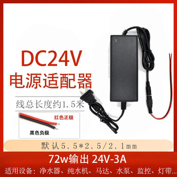 Light box billboard transformer 220v to 24v 12v adapter signature luminous character led power strip 24v3a power cord + busbar