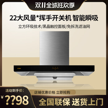 Yunqige fotile/fotile cxw-358-emc2a/emc3a/emc5a hood household range hood single hood emc3a