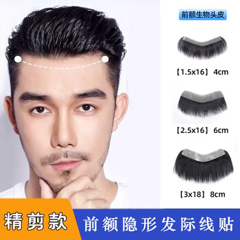 Zurcca hairline sticker forehead replacement piece men's hair piece biological scalp forehead invisible seamless real hair m-shape wig for men blank model 3x18cm hair length approximately 15cm