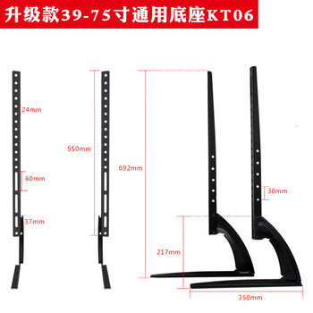 Suitable for universal tv base floor stand without punching desktop mount suitable for skyworth hisense xiaomi upgraded 39-75 inch universal base kt06