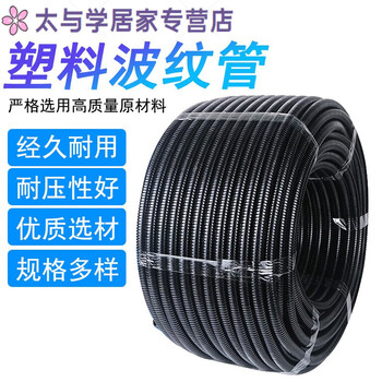 Junmo plastic corrugated pipe threading pe hose fiber optic wire and cable protective sleeve over-the-line threaded protective pipe can be opened pe-ad10 (inner diameter 6.5) 100 meters