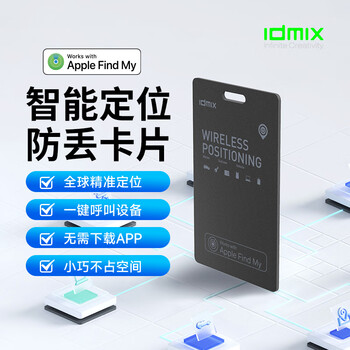 Idmix barley airtag positioning tracker anti-lost device positioning card apple certified find my network global positioning route guide no installation required for children and the elderly escort black no installation | global positioning | one-click call | anti-tracking | one-time charge for half a year