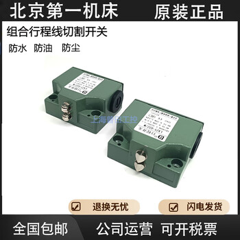 Combined travel switch wire cutting lxz1-02z/n lxz1-02z/w 03z/n partial customization lxz1-01/n