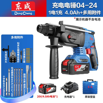Dongcheng rechargeable electric hammer dczc04-24e brushless electric hammer drill concrete electric pick multifunctional 20v lithium electric power tool 04-24 1 battery 1 charge 4.0ah + multi-purpose accessories