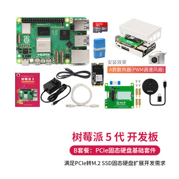 Chuanglebo raspberry pi 5th generation raspberry pi 5 development board development kit 4g 8g development board linux (b-pcie package) pcie solid state drive basic kit raspberry pi 5 16g version