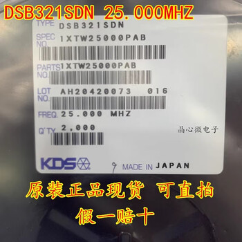Dsb321sdn temperature subsidy crystal oscillator 3225 10m 12m 24m 25m 26m 32m 50mh 32m