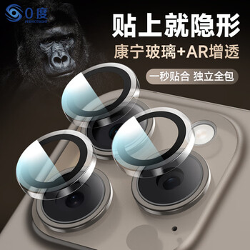 0 degree suitable for apple 15promax lens film corning glass protective film iphone15pro rear camera all-inclusive anti-fall hd tempered film iphone15promax/15pro universal corning glass lens film (2 sets) - anti-scratch and wear-resistant