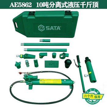 Shida auto maintenance sheet metal jack separate split hydraulic combination jack ae5861 ae5862 10 ton separate hydraulic jack ae5862