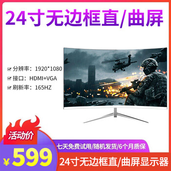 Lenovo second-hand monitor display 19 20 22 24-inch desktop lcd computer monitoring stock trading office high-definition lcd second-hand monitor brand new langlip 24-inch borderless straight/curved screen