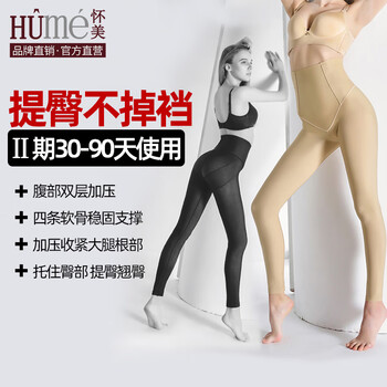 Huaimei phase ii thigh corset high waist suction fat reduction surgery tummy slimming body pants h8018 skin color s