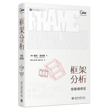 Frame analysis, empirical organization theory, goffman, journalism and communication