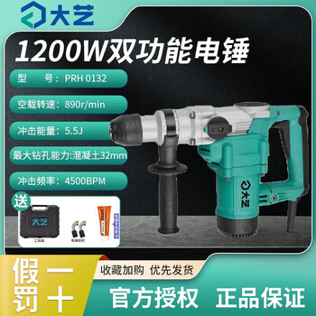 Dayi high-quality dayi electric hammer impact drill electric pick dual-purpose household industrial grade multi-functional high-power concrete electric 1200w dual-function electric hammer with clutch
