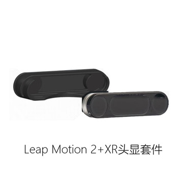 Ultraleap xr controller lidong leap motion2 xr gesture recognition 3d sensor virtual realization leap2 vr somatosensory interaction controller leap motion 2+xr kit (special ticket)