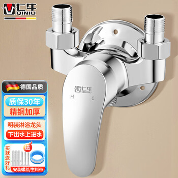 Qiniu germany mixing valve exposed shower faucet copper body bathroom pressurized shower open tube hot and cold faucet exposed shower under water outlet