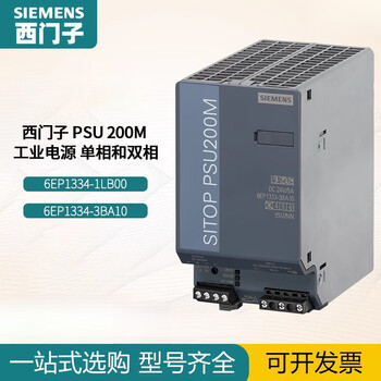Siemens psu200m industrial power supply single-phase and two-phase/6ep1334-3ba10 6ep1334-3ba10