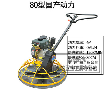 Guangjule concrete trowel gasoline engine floor cement polisher trowel electromechanical trowel road surface compaction polishing machine 70-type domestic power gasoline trowel machine