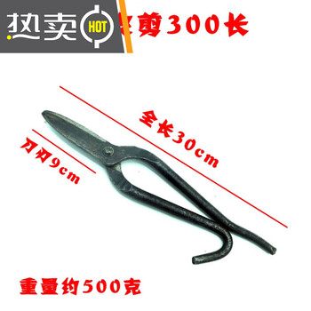 Large iron scissors hand-forged iron scissors ansteel weighted industrial scissors white iron heavy-duty strong scissors old-fashioned all steel forged 300 long