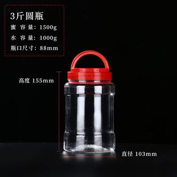 Food plastic jar pickle jar large pickle jar transparent empty bottle chili sauce bubble gum storage sealed jar 3 catties round red water capacity 2 catties 1 free inner lid