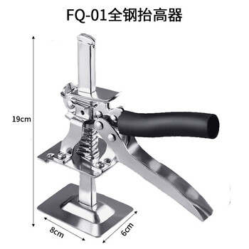 He jiagong jack small mini jack household cabinet door panel installation wardrobe tile heavy objects single fq101 lifter